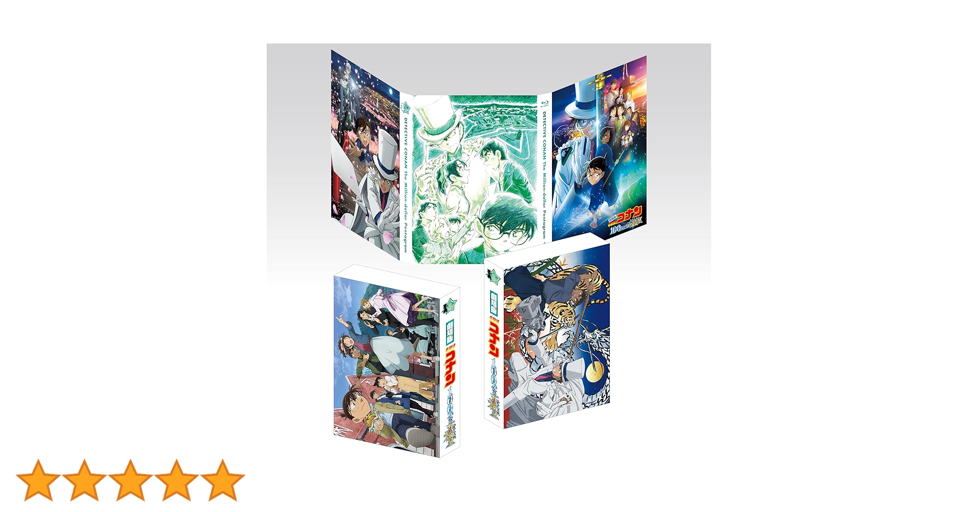 Amazon.co.jp: 劇場版 名探偵コナン 100万ドルの五稜星 豪華盤